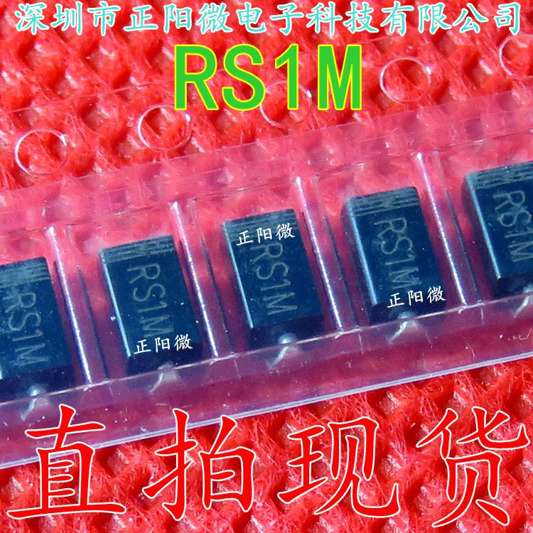 全新快恢复贴片 RS1M SMA 二极管 FR107  DO-214AC 1A 1000V
