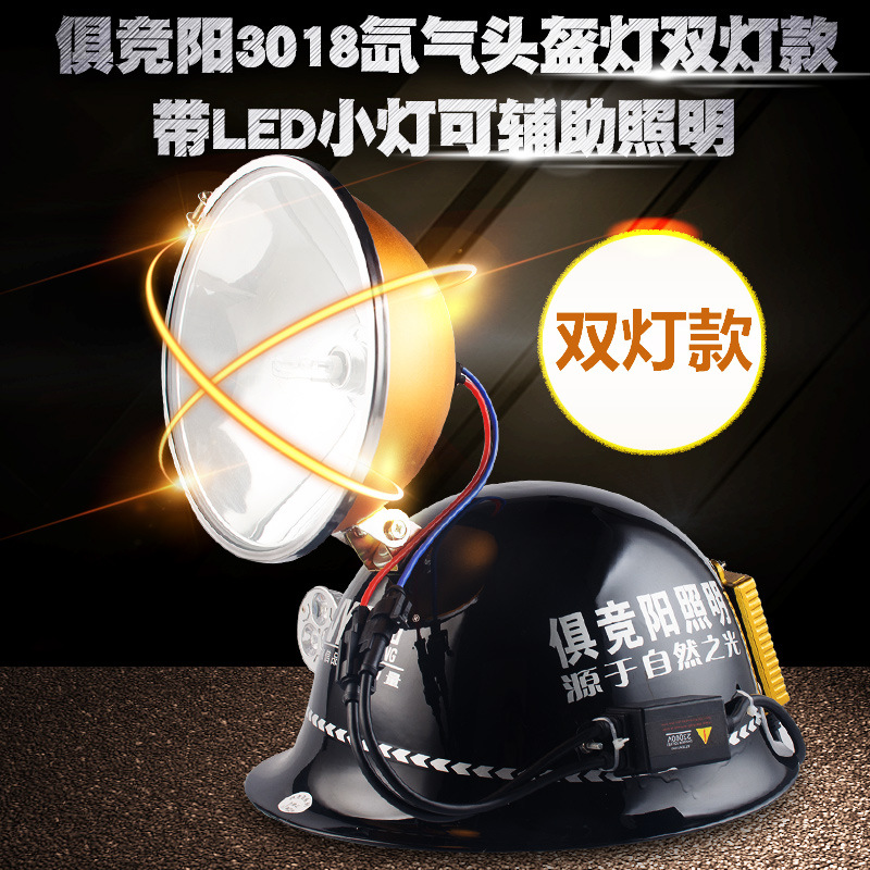 Jujingyang 12V Xenon Headlamp 18cm 220W Outdoor High-Intensity LED Light Fishing Light Boat Helmet Light