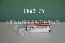 IKO CRW3-50 CRW3-75 CRW3-100 CRW3-125 CRW3-150