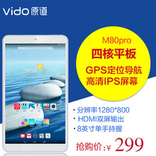 原道 M80 Pro 8寸wifi四核IPS高清平板电脑16G安卓智能1G内存