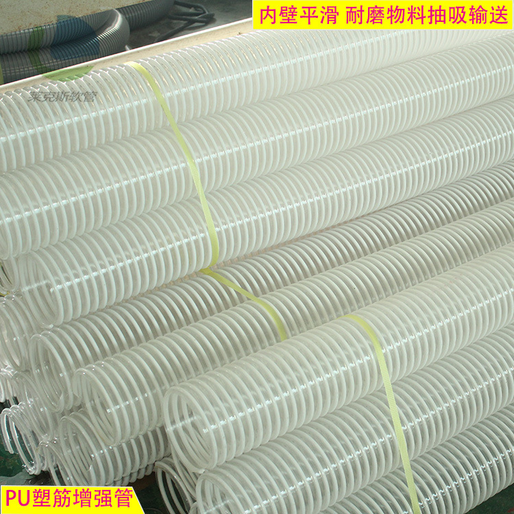PU塑筋波纹管耐磨TPU塑筋软管抛丸机软管物料输送软管莱克斯