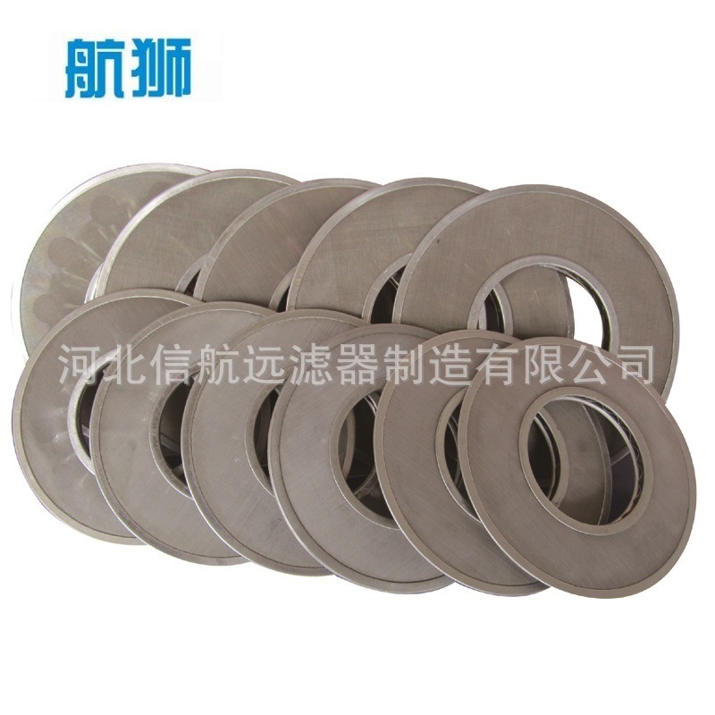 SPL 过滤器滤片 网片 不锈钢滤片 铜网滤片【厂家直销】