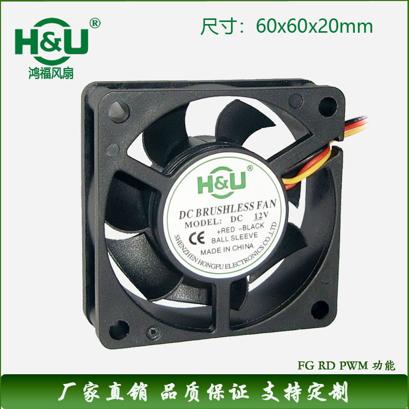 厂家生产 直流6020 5V 12V 24V双滚珠轴承 6CM散热风扇 电源风扇