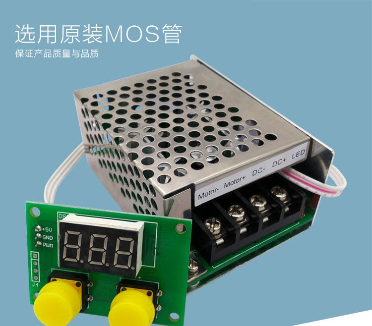 数显PWM直流电机调速器9-40V 0-8A百分比无极调速开关12V 24V