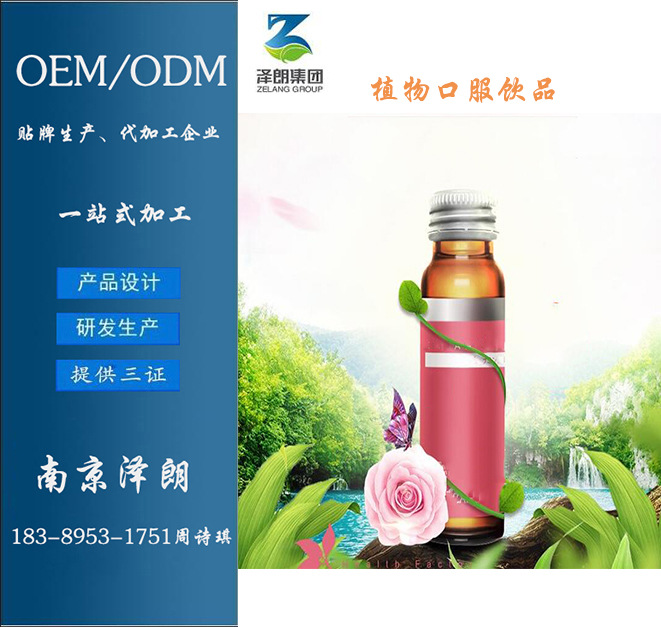 植物口服饮品3