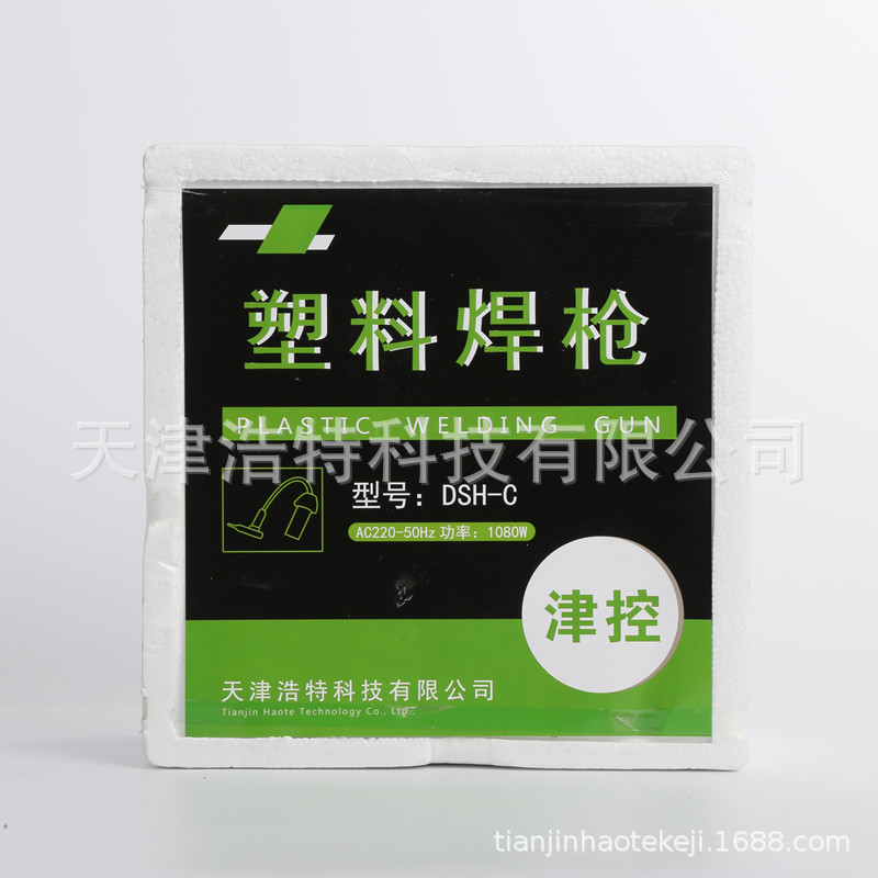 Jin control pistola de soldadura de plástico tipo DSH-C 1080W de alta potencia dividida soldadura pistola de plástico pistola de aire caliente pistola de soldadura de plástico PP