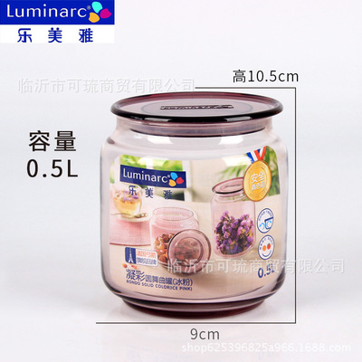 0.5L Le Meiya Canister originality Glass Storage tank Sealed bottles Tea Milk cans transparent Dry Fruits Glass jar