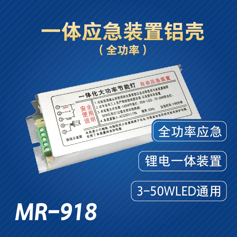 220 В аварийного питания устройство полной мощности 5-50WLED панель свет сбоя аварийного питания