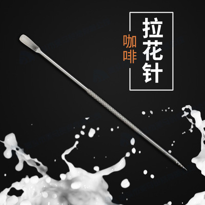 Brooch 304 stainless steel kitchenware cross border special for Korean fancy coffee carving stick OEM creative gifts