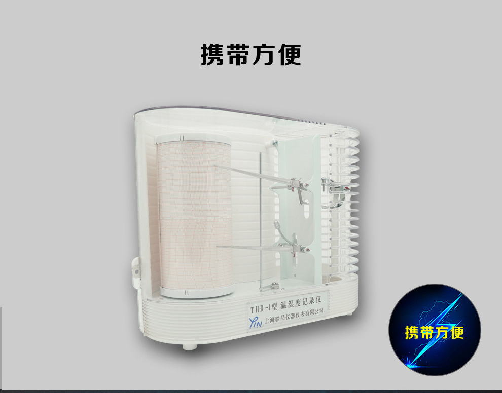 船用THR-1 -2 温湿度记录仪 温湿度计 周记 日记包邮带记录纸