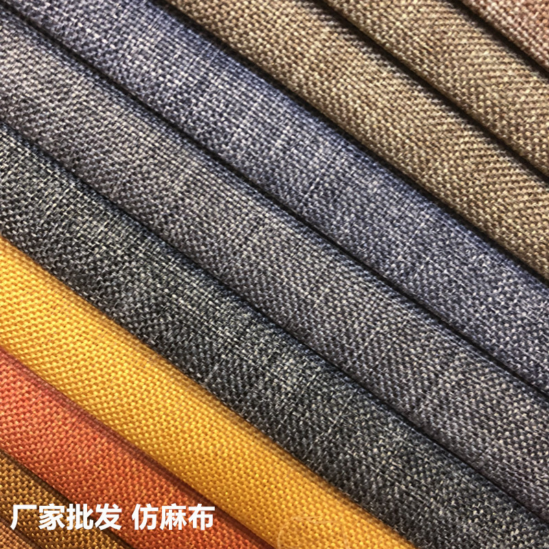 [Factory wholesale]Linen thickening Flax sofa cloth Imitation linen Linen Plain colour Solid Sofa cover