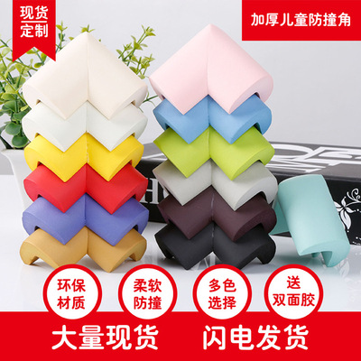 安全防撞角思恩貝寶寶加厚防撞角桌子護角茶幾包角兒童嬰兒防撞角