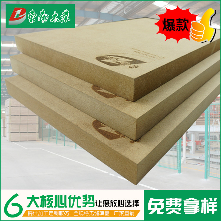 廠家直銷 全屋家具板 25mm密度板中纖板 P2級板材