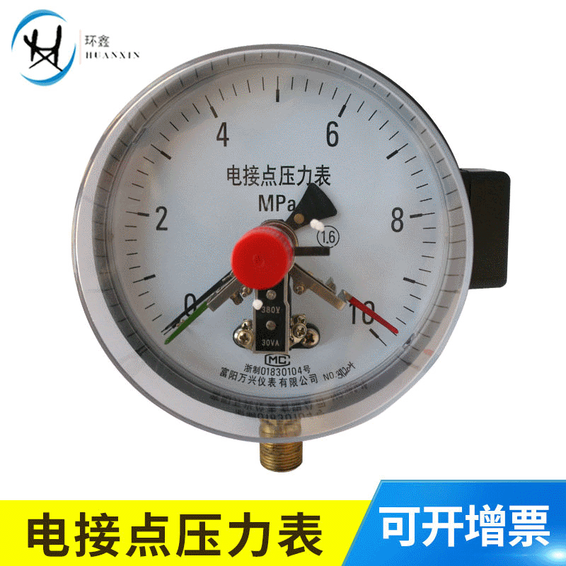 100MM电接点压力表批发 压力控制电接点压力表 电接点水压表
