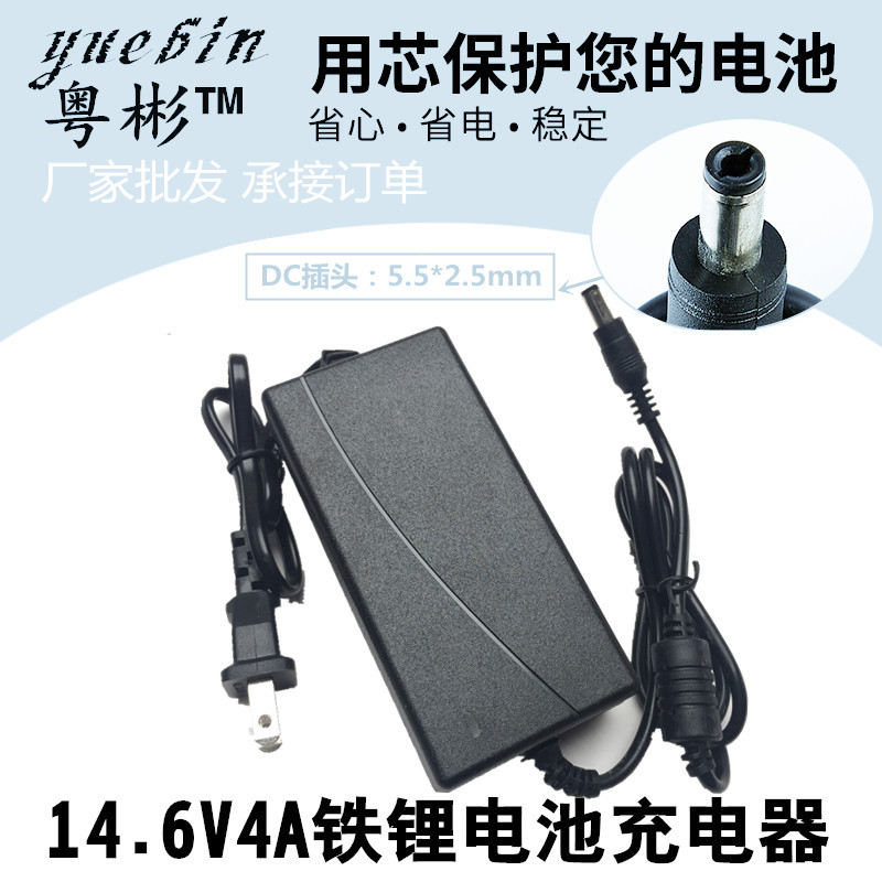 4串3.2V磷酸铁锂电池充电器 14.6V4A/4000mA铁锂充电器 充满转灯