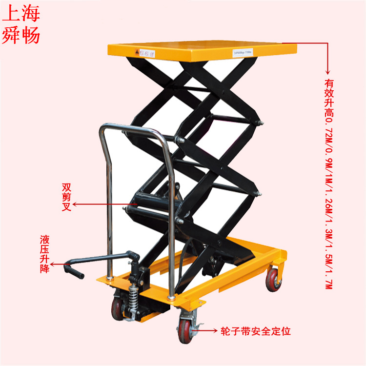 供应升高1.7M平台小拖车  折叠式模具小平台 液压升降平台车