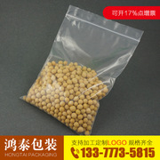 东莞胶袋厂家 防水塑料袋  印刷平口筒料 塑料袋 透明 筒料 塑料