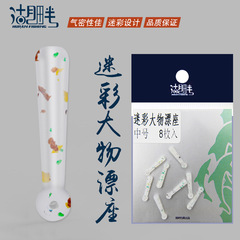 Lake Shore Large Camouflage Giant Silicone Floating Seat Black Hole Competition Baiting Anchor Fishing Gear Small Accessory