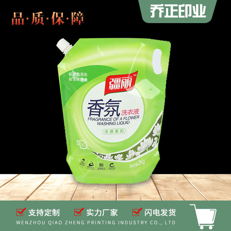 厂家自产自销多适用范围包装袋简约洗衣液吸嘴自封袋牢固耐用袋