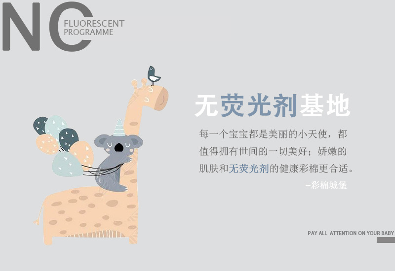 考拉长颈鹿
