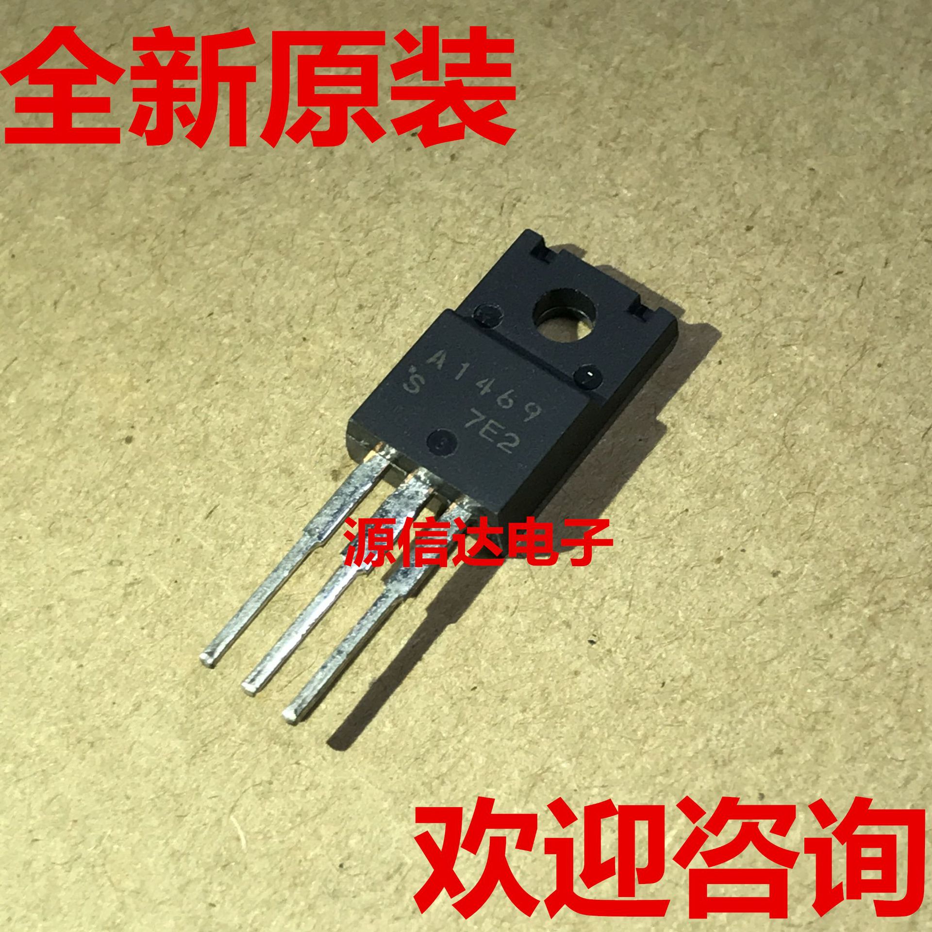 全新原装 2SA1469 A1469 TO-220F 三极管 进口正品现货 实图拍摄