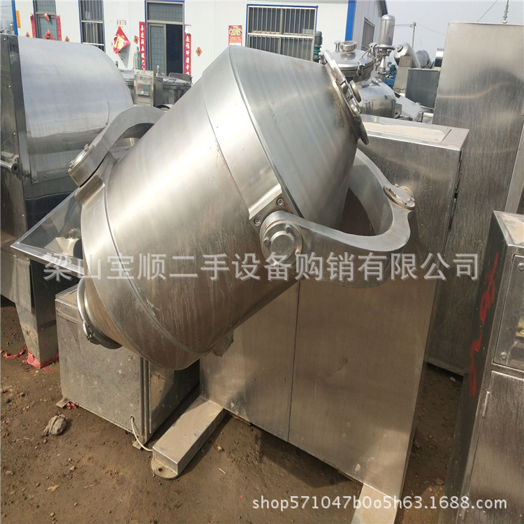 销售二手三维混合机 SYH50L三维运动混料机粉体混合设备