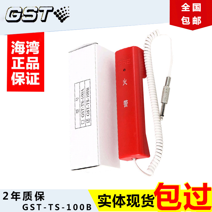 Gulf fire Extension GST-TS-100B Portable fire Call the police Fire Handle Telephone Jack