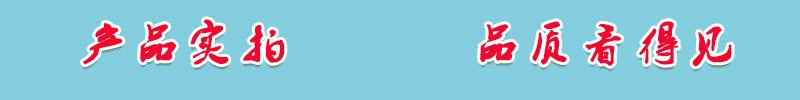 产品实拍