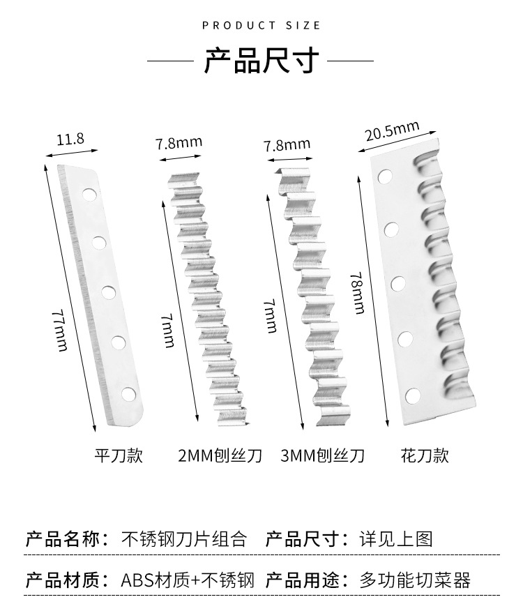 7款不锈钢刀片组合_03.jpg