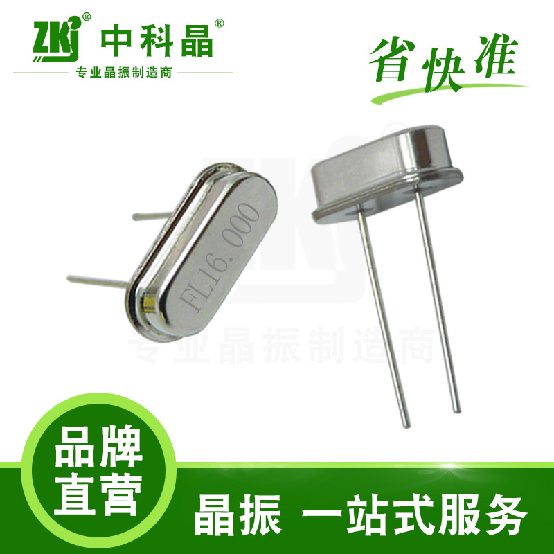 【全系列工业级晶振型号】深圳专业晶振厂家工业级49S 16.000MHz
