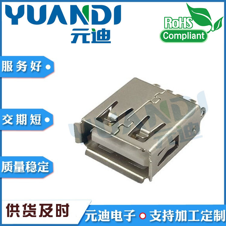 AF短体焊线14*14.7*7.1 USB连接器母座DIP插件