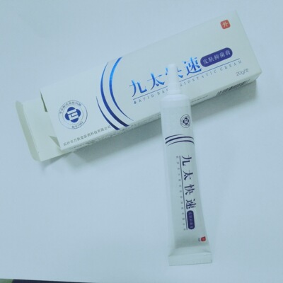 万肤堂九太快速皮肤抑菌膏蚊虫叮咬止痒膏OEM草本脚气膏一件代发