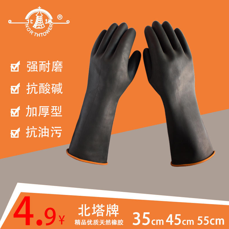 black thickening Industry Acid-proof glove waterproof North Tower lengthen protect Labor insurance Latex Gloves 3545cm