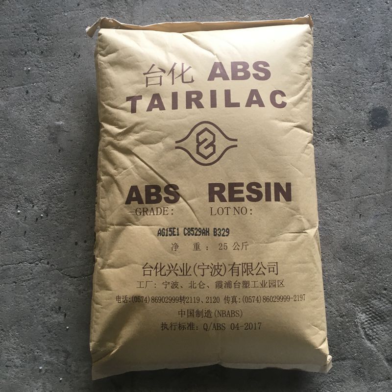 注塑级ABS/宁波台化/AG15E1 高抗冲 高强度 通用电子电器塑胶原料