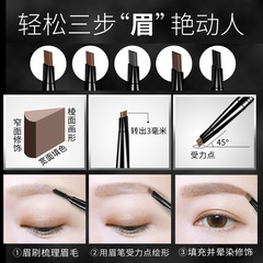 眉筆組合3件套裝眉筆替換筆芯自動旋轉眉筆廠家批發