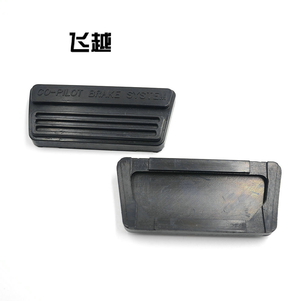 汽车橡胶刹车皮 油门橡胶保护套 离合器踏板皮 厂家直销