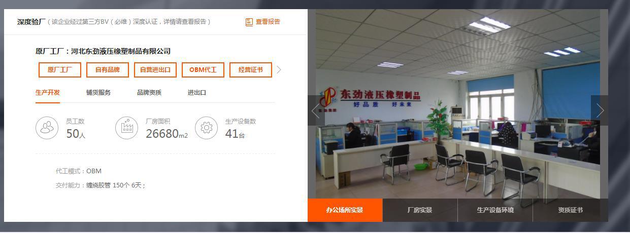 蒸汽胶管厂家阿里认证5.jpg