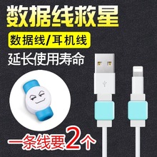 适用iphone手机原装数据线保护套 防断裂充电线保护器 i线套救星