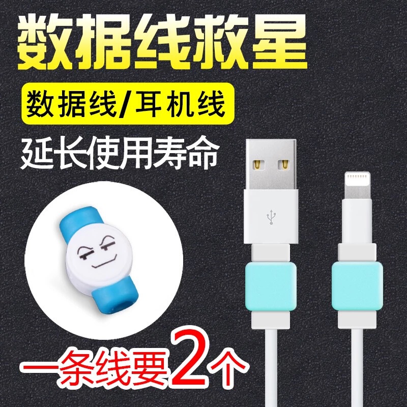 For iphone mobile phone original data cable protective sleeve anti-fracture charging line protector I line sleeve savior