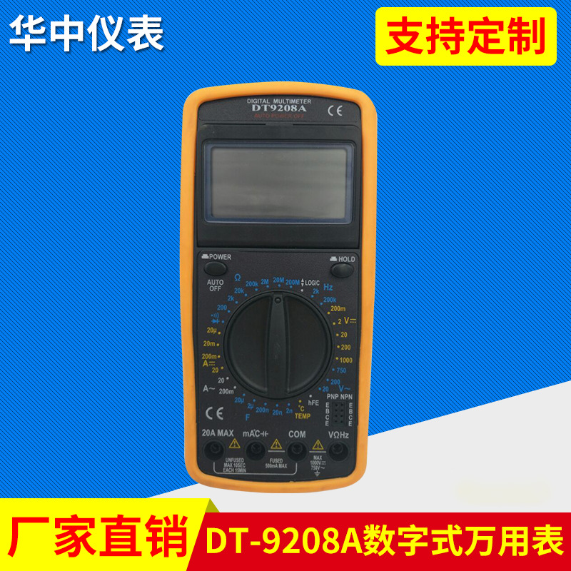 厂家供应DT-9208A数字式万用表 dt9208A万用表