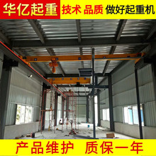 深圳天车 单梁天车安装 华亿起重天车5吨 10t天车安装维修