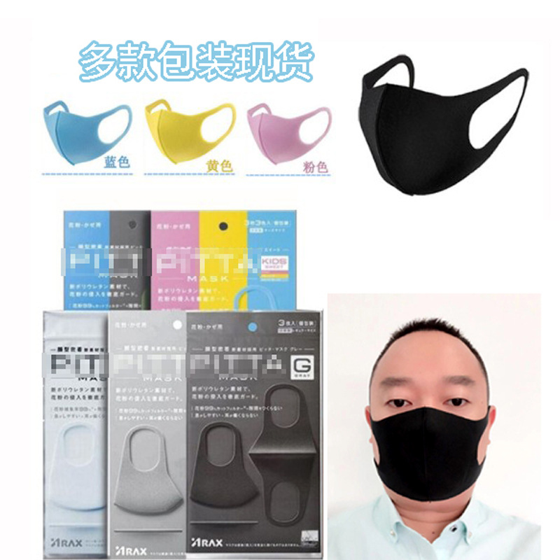 明星同款口罩鹿晗海绵口罩日本防尘网红时尚儿童定制 一件代发