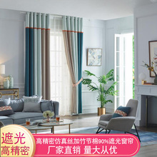 高精密遮光布 窗簾成品客廳 中式窗簾布 90%高遮光窗簾布廠家直銷