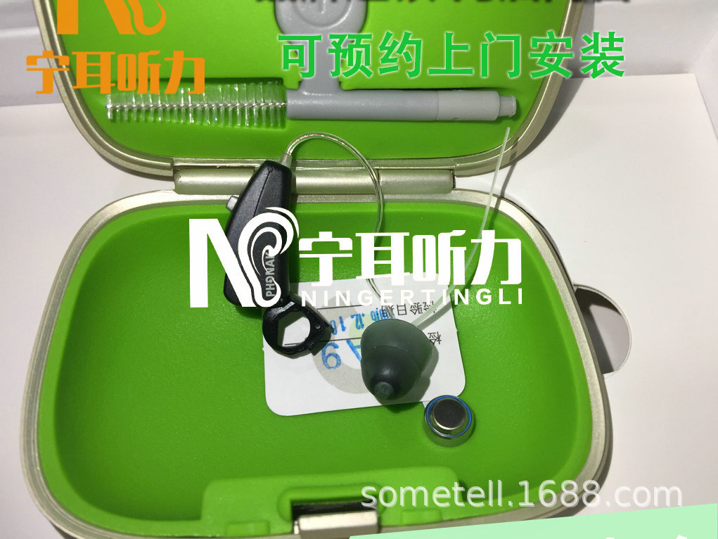 上海宝山共康峰力助听器去哪买好宁耳价格便宜