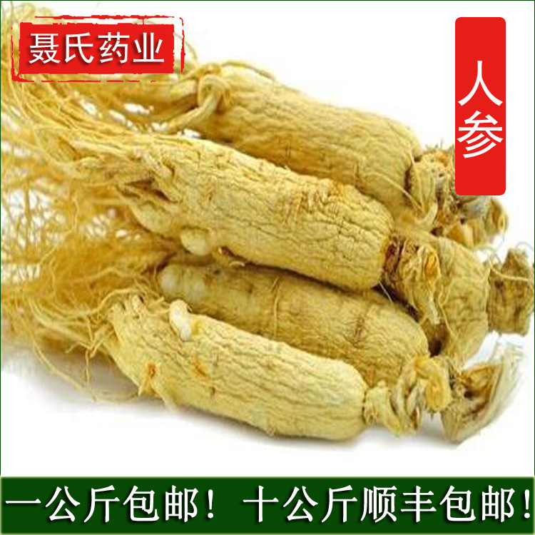 162长白山人参 生晒参