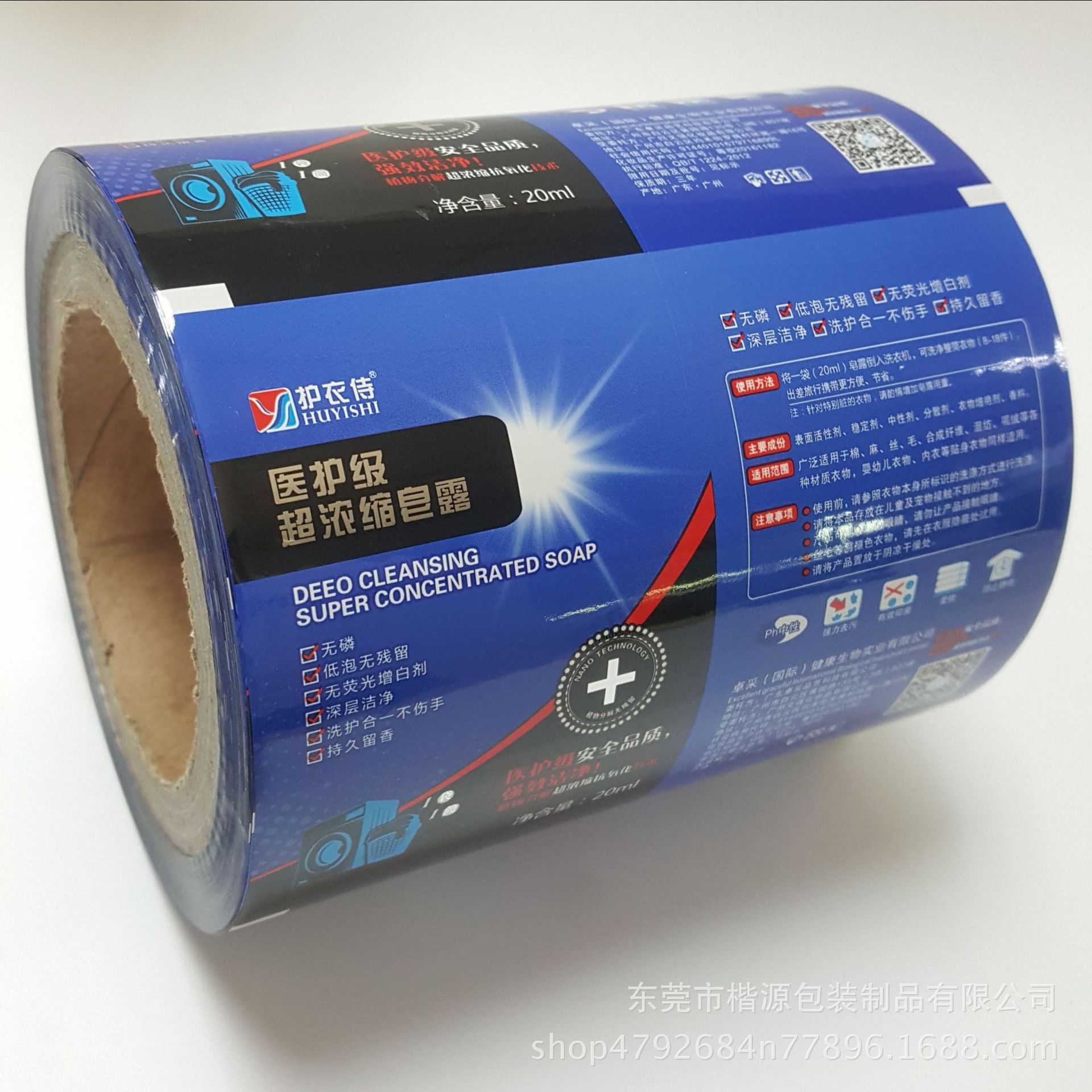 包装薄膜定制