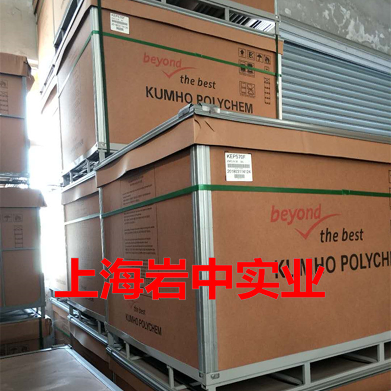 长期稳定供应锦湖三元乙丙橡胶KEP570F，EPDM KEP570F