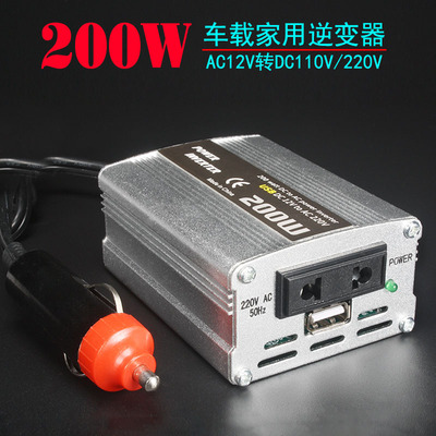 200W車載逆變器帶USB 12v轉110/220v汽車電源轉換器車載充電器