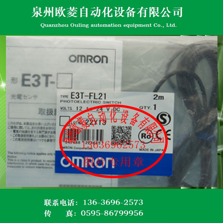 OMRON欧姆龙光纤放大器E3T-FL21 光电开关全新