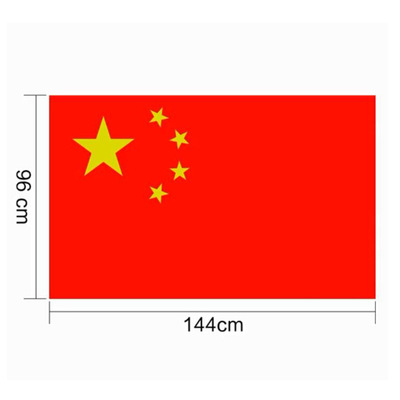 五星中国红旗 一二三四五号涤纶旗帜12345号防水防晒标准国旗定制